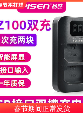 品胜NP-FZ100充电器PD快充适用A7CR/M2索尼FX3 A7C ZVE1 A7R5/R3 a7m3 A7M4 A1 A7S3相机A7R4 A92 A9电池座充