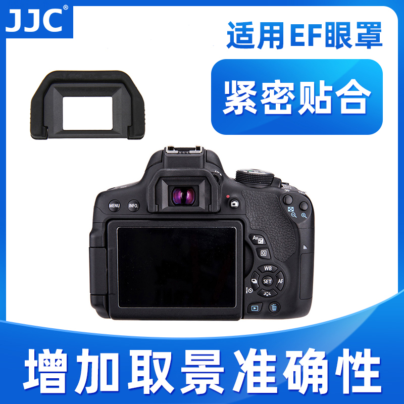 JJC适用于佳能EF眼罩相机取景器77D 850D 800D 760D 750D 200DII 200D 100D 1500D 1300D 1200D  3000D护目镜 3C数码配件 相机眼罩 原图主图