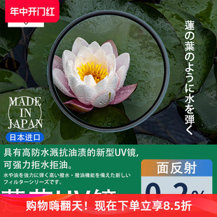 Lotus 肯高UV保护镜PRO1D 82mm镜头高清滤镜 Ⅱ莲花滤镜抗污防水微单反相机40.50