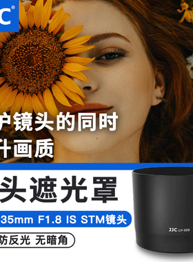 JJC适用佳能RF 135mm F1.8/ RF 600mm f/11镜头遮光罩ET-88B保护罩微单R8 R62 R6 R5 R50 R7相机RF 600mm配件