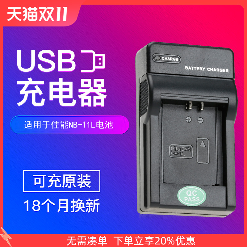 USB口输入 移动电源可充 质保18个月换新