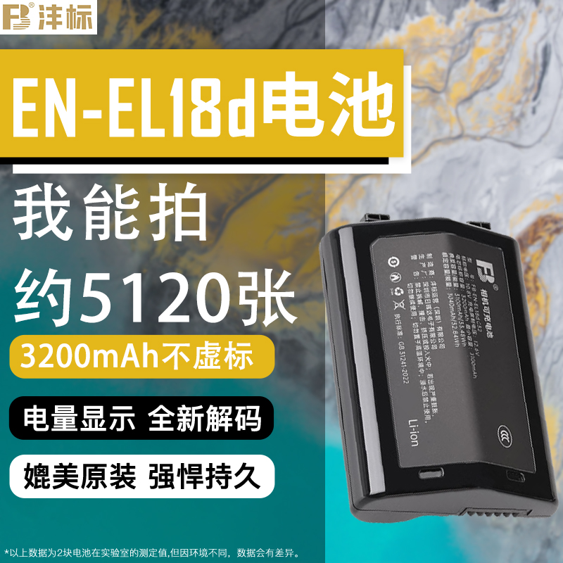 质保18个月换新 十足电量 持久续航