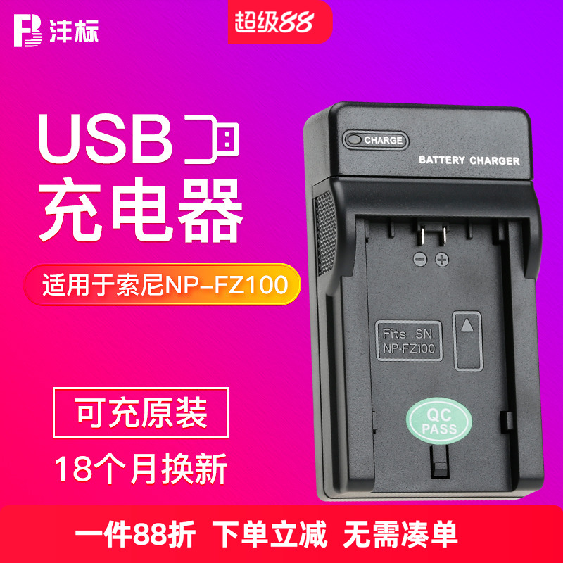 可充原装电池 质保18个月换新