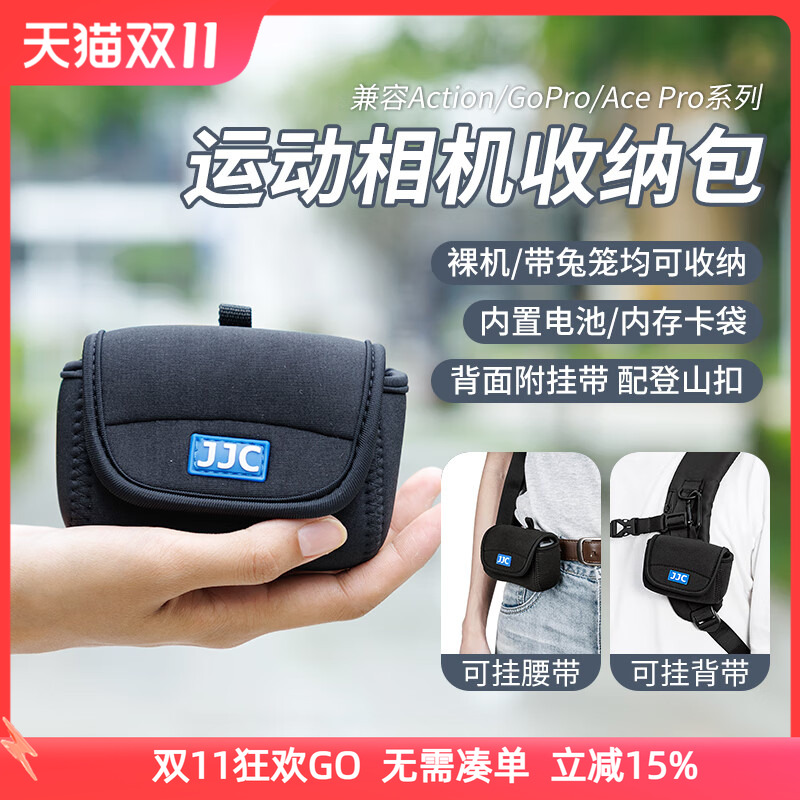 JJC适用于DJI大疆Action 5Pro/4收纳包内胆保护套Osmo灵眸OA3 GoPro13/12/11运动相机保护袋Ace Pro 2包配件