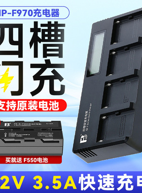 沣标适用索尼NP-F970充电器F960 F770 F750 F570 F550 F330 F930 F950四槽快充摄像机摄影灯监视器补光灯电池