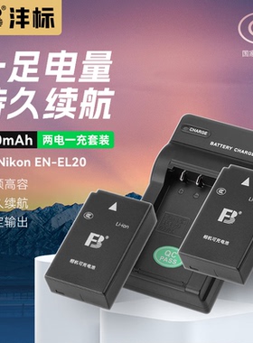 沣标EN-EL20电池适用于尼康COOLPIX P1000 P950 J1 J2 J3 S1 V3X AW1相机锂电池 电板 微单充电器 数码配件