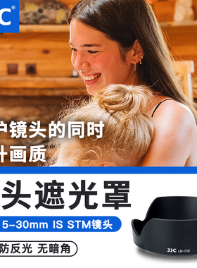 JJC适用佳能RF 16-28mm/15-30mm IS STM镜头遮光罩EW-73E保护罩微单R7 R50 R10 R8 R5C R6II R3相机配件