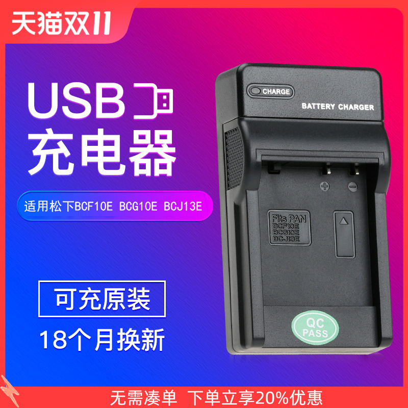 质保18个月换新 USB口充电 移动电源可用