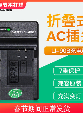 沣标DB-110充电器DB80适用理光GR3 GR3X奥林巴斯TG6/5/4/3/2/1三星BK1尼康EL11相机电池LI-90B/50B座充配件