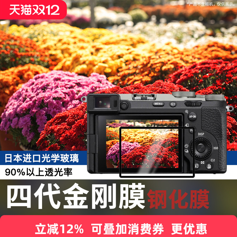 GGS适用索尼A7M5钢化膜A7CII A7CM2  A7CR A9M3 A9III A1 A1II ZV1II ZVE10II FX3 ZV1 A9 A9M2 FX30屏幕贴膜