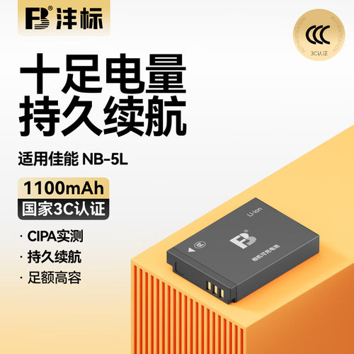 PC胶外壳 质保18个月换新