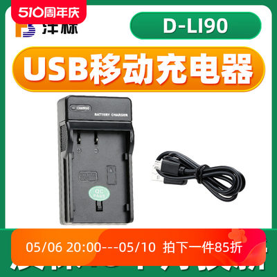 宾得D-LI90DLI90电池充电器