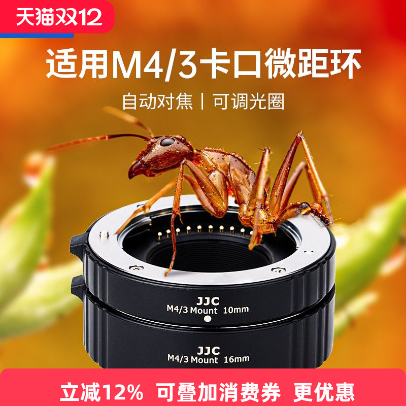 奥林巴斯松下 M43专用