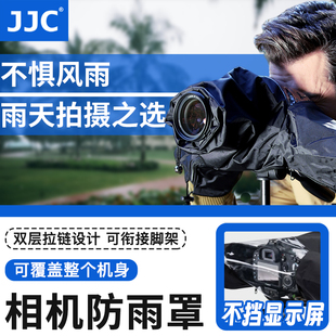 R10 D810 JJC微单反相机雨衣防雨罩防沙防尘适用于佳能R8 5D4 5索尼防水遮雨披套 Z6II M50尼康Z7II