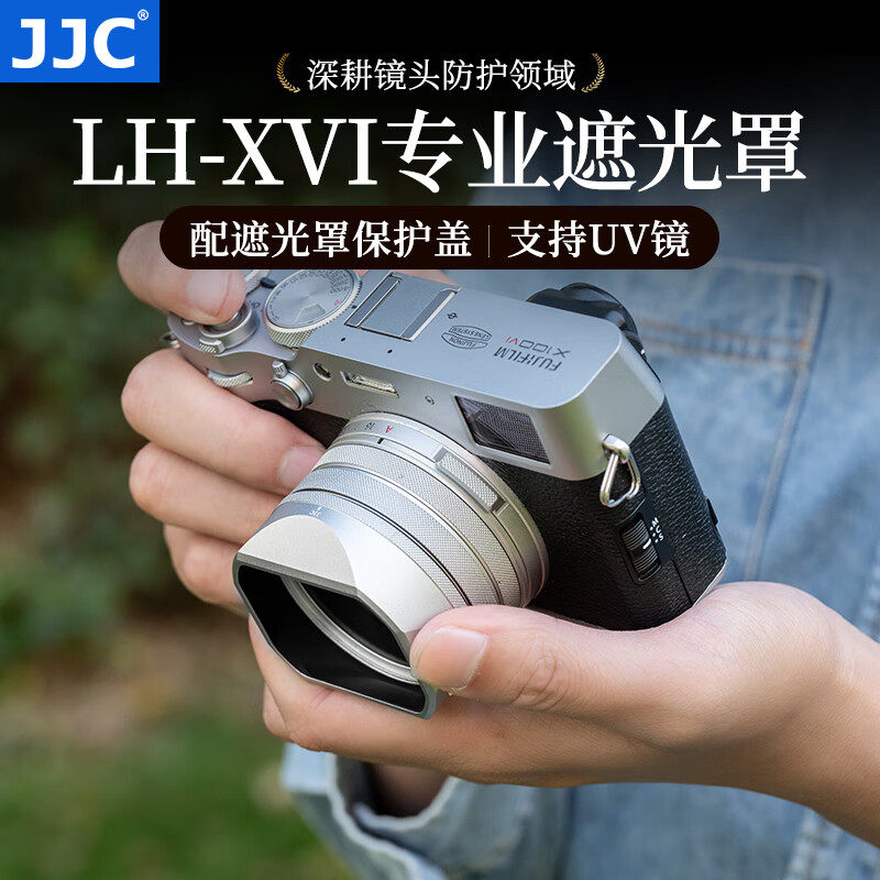 JJC适用富士微单X100VI遮光罩X100V相机镜头保护罩fuji x100五代六代相机方形保护盖金属UV滤镜转接环配件图片