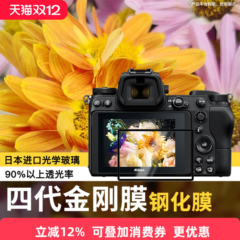 静电吸附 肩屏保护 光学玻璃 防爆防刮