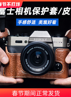 X适用富士XE5 XT5 XT30 XH2 XH2S相机保护套XT30II XT4/3皮套底座XT4 X3 XT2相机包保护软壳微单手柄配件