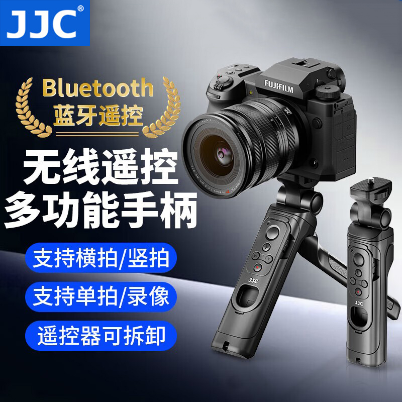 JJC适用富士XT30III三脚架手柄相机vlog支架XE5 XT50 XT4 XM5 XPRO3 XS20 X100VI XH2S GFX100RF快门线遥控器