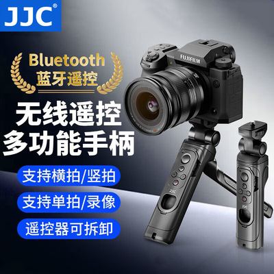 JJC适用富士XT30III三脚架手柄相机vlog支架XE5 XT50 XT4 XM5 XPRO3 XS20 X100VI XH2S GFX100RF快门线遥控器