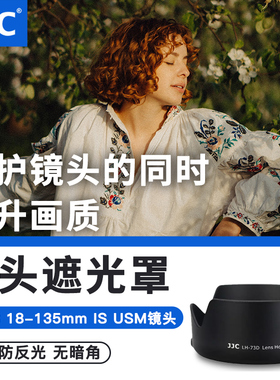 JJC适用于佳能EW-73D遮光罩EF-S 18-135 USM/RF 24-105mm/RF 28-70mm F2.8镜头保护罩R8/5 R62 R10/7相机配件
