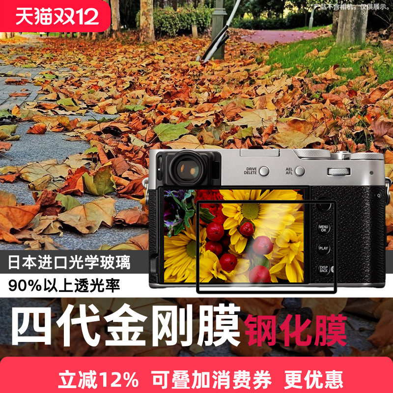 GGS钢化膜适用奥林巴斯EM10 II EM10III EM10 IV EM1III EM1II EM1X EM5 EM5III EM1 EM5II EM10相机EP5贴膜