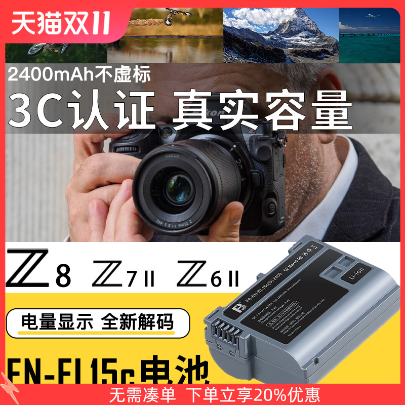 质保18个月换新  高容量全解码 使用更持久
