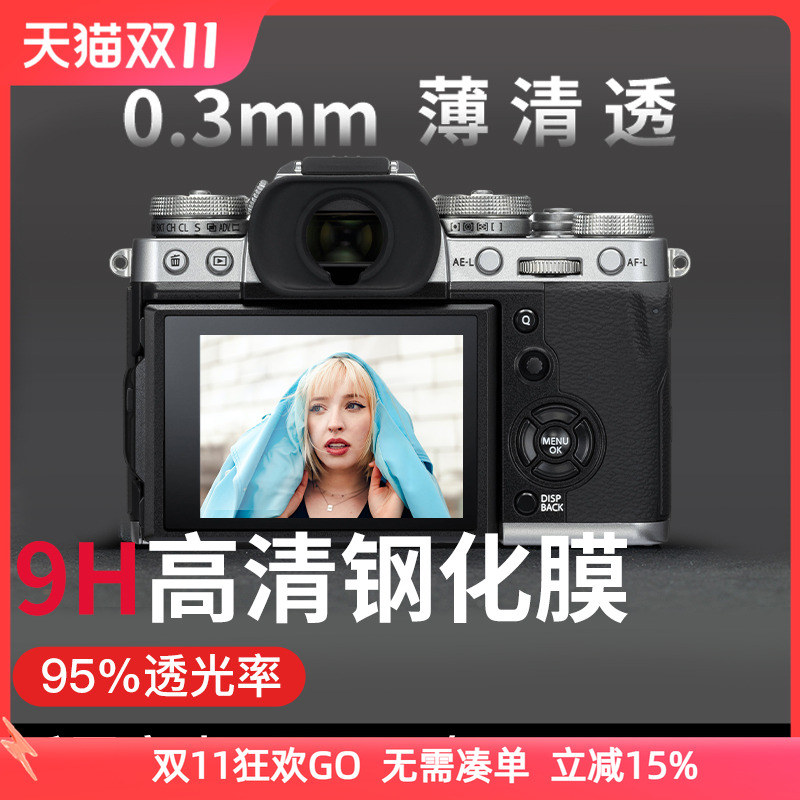 95%透光 2.5D弧度 硬度9H 厚度0.3mm