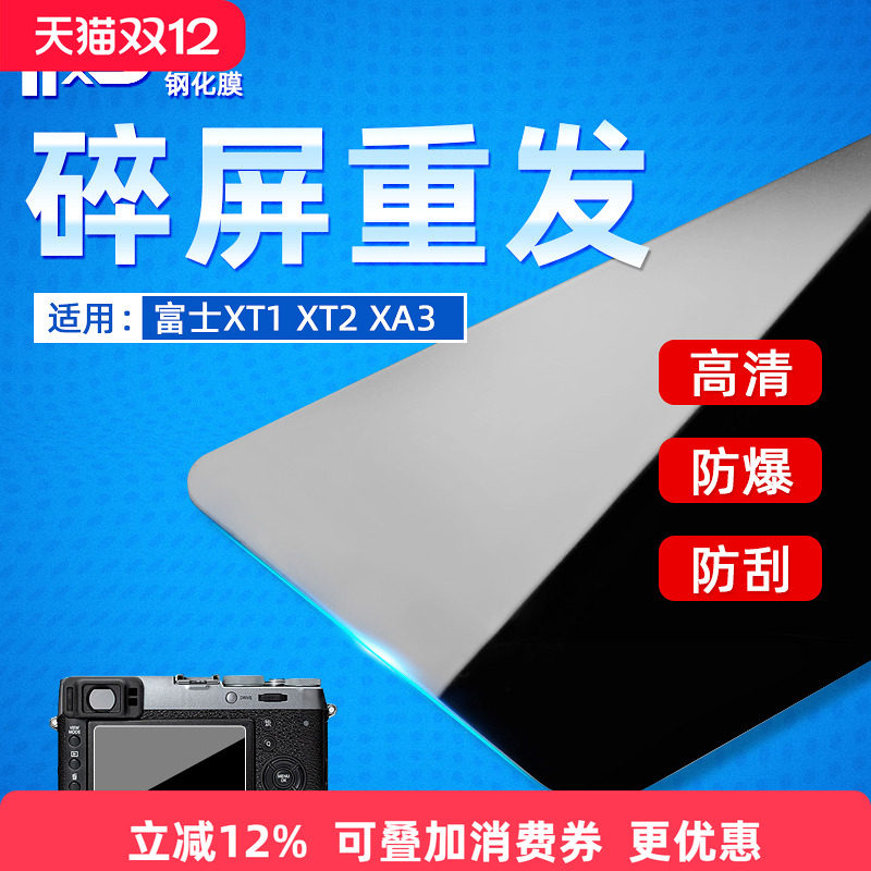 光学玻璃 静电吸附 高清防爆