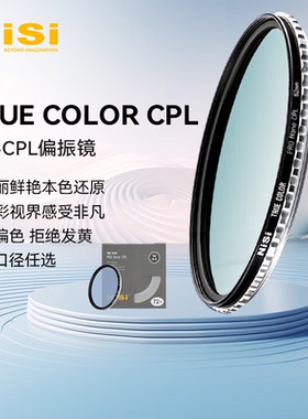 耐司True Color真彩CPL偏振镜适用于佳能尼康微单反相机40.5 49 52 58 72 82 67mm 77偏光镜色彩保真高清画质