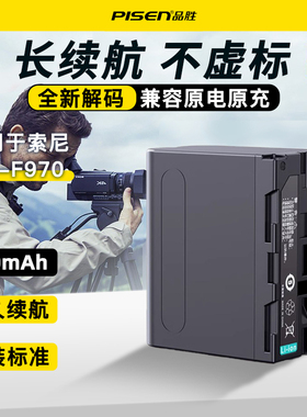 品胜np-f970电池f550 F750 NP-730 930适用索尼MC2500 NX100 Z5C HXR-NX3 1500c 2500c Z150摄像机配件