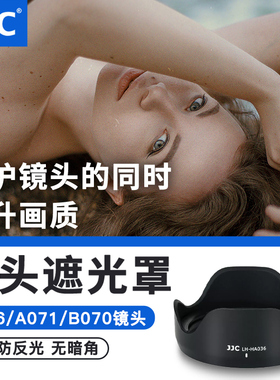 JJC适用腾龙HA036遮光罩17-70mm B070/ 28-75mm F2.8 III A036镜头28-200mm A071 18-300 B061遮光罩保护配件
