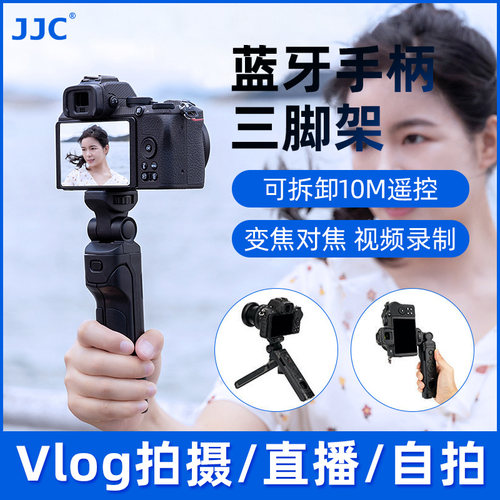 JJC适用尼康ML-L7蓝牙遥控器相机三脚架ZR Z50二代Z50II Z5II Z63 Z6III ZF Z30 ZFC Z50 Z7II手柄vlog自拍器