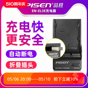 18a单反数码 D300 D90 品胜EN 配件 D80 D700相机座充MH D200 EL3e电池充电器el3适用于尼康单反D70S