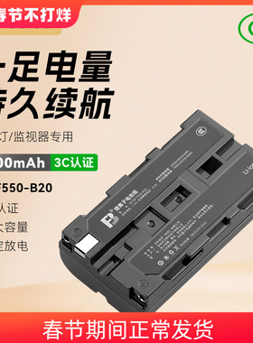 沣标NP-F970补光灯电池F750/F550电池适用神牛金贝阳南冠爱图仕LED摄影像灯影室灯监视器专用锂电池数码配件