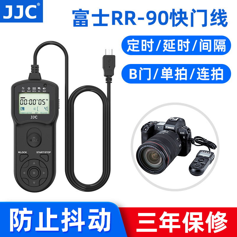 JJC 适用富士定时快门线 X100F XA5 XT2 XE3 XT20 XT100 XS20 XA20 XE4 XS10 XPRO2 XS10 XT200相机RR-90配件