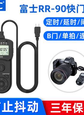 JJC 适用富士定时快门线 X100F XA5 XT2 XE3 XT20 XT100 XS20 XA20 XE4 XS10 XPRO2 XS10 XT200相机RR-90配件
