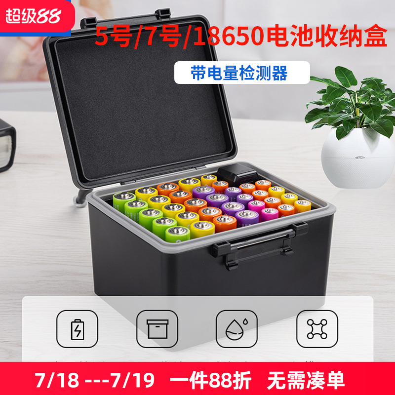 带电量检测器，有电没电一测便知