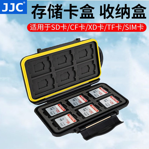 防水防震卡盒 抗压性强 携带方便