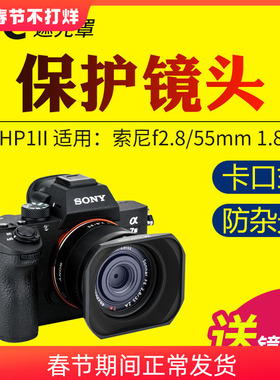 JJC适用索尼遮光罩RX1RM3 RX1R2黑卡相机FE35 F2.8/E50mmF1.8/FE55/35mm F1.8/24mm F1.8/16F2.8镜头遮光罩