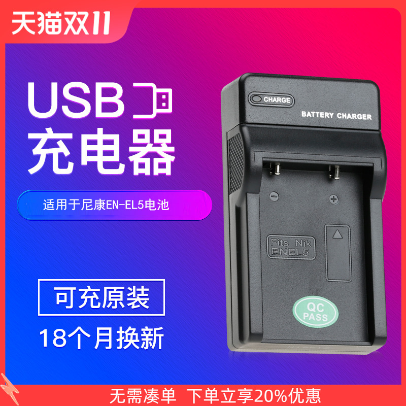 质保18个月换新 USB口输入 移动电源可充