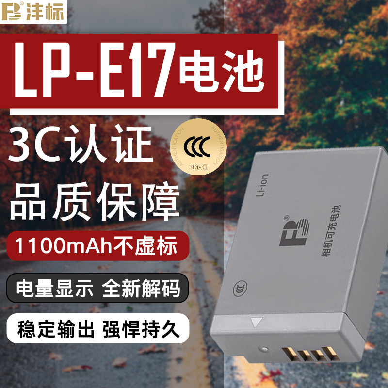 质保18个月换新 不虚标 续航久