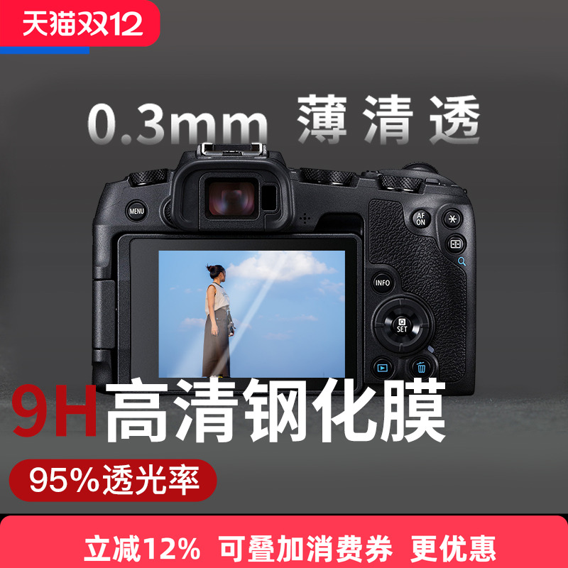 JJC适用佳能V10钢化膜90D 70D 80D贴膜RP 200DII 850D 200D 200DII 750D相机屏幕保护膜 玻璃硬膜 单反配件