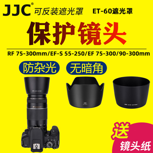 支持滤镜 镜头盖 遮挡杂光 提高成像