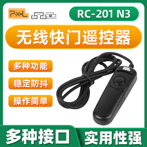 品色RC-201有线快门线适用佳能R7 R6 R5 R5C M5 80D 70D 750D 760D 5D3 6D2 800D 5D2 5D4 M6 M3 77D遥控器 - 封面