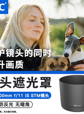 JJC适用佳能RF 800mm f/11 IS STM/RF 200-800mm镜头遮光罩微单R62 R5 R6 R7 R10 R50 R8相机ET-101遮光罩