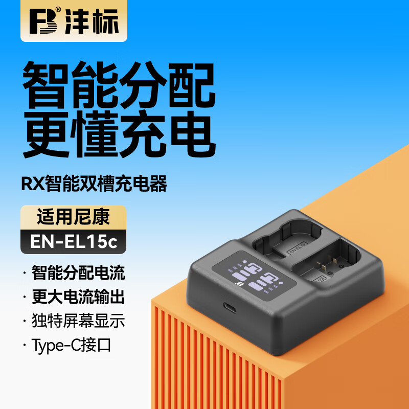 电量显示 USB输入 双槽快充