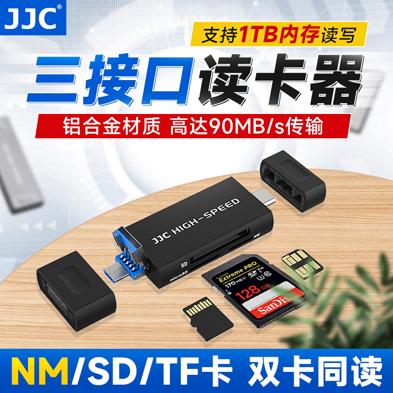 USB3.0读卡器可读SDTFNM卡