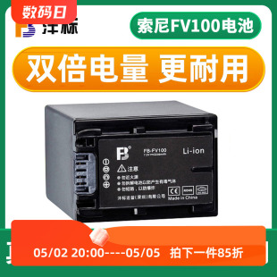 CX450 PJ610E FH70 沣标适用索尼FV100 FH60摄像机PJ675 700E配件AX40 VG30 FV90电池FV50 FV70 CX680 CX610E