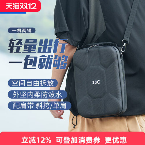 JJC相机包单反摄影收纳包微单保护套单肩背包适用佳能R6II R8尼康Z5 ZF索尼A7C2富士XT50无人机daj加厚四方包