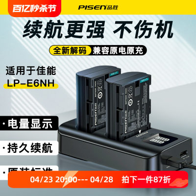 LP-E6NHE6E6N相机电池适用佳能